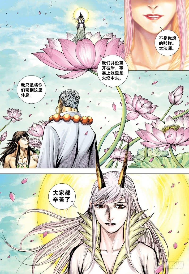 Journey to the West Ch.181 p28