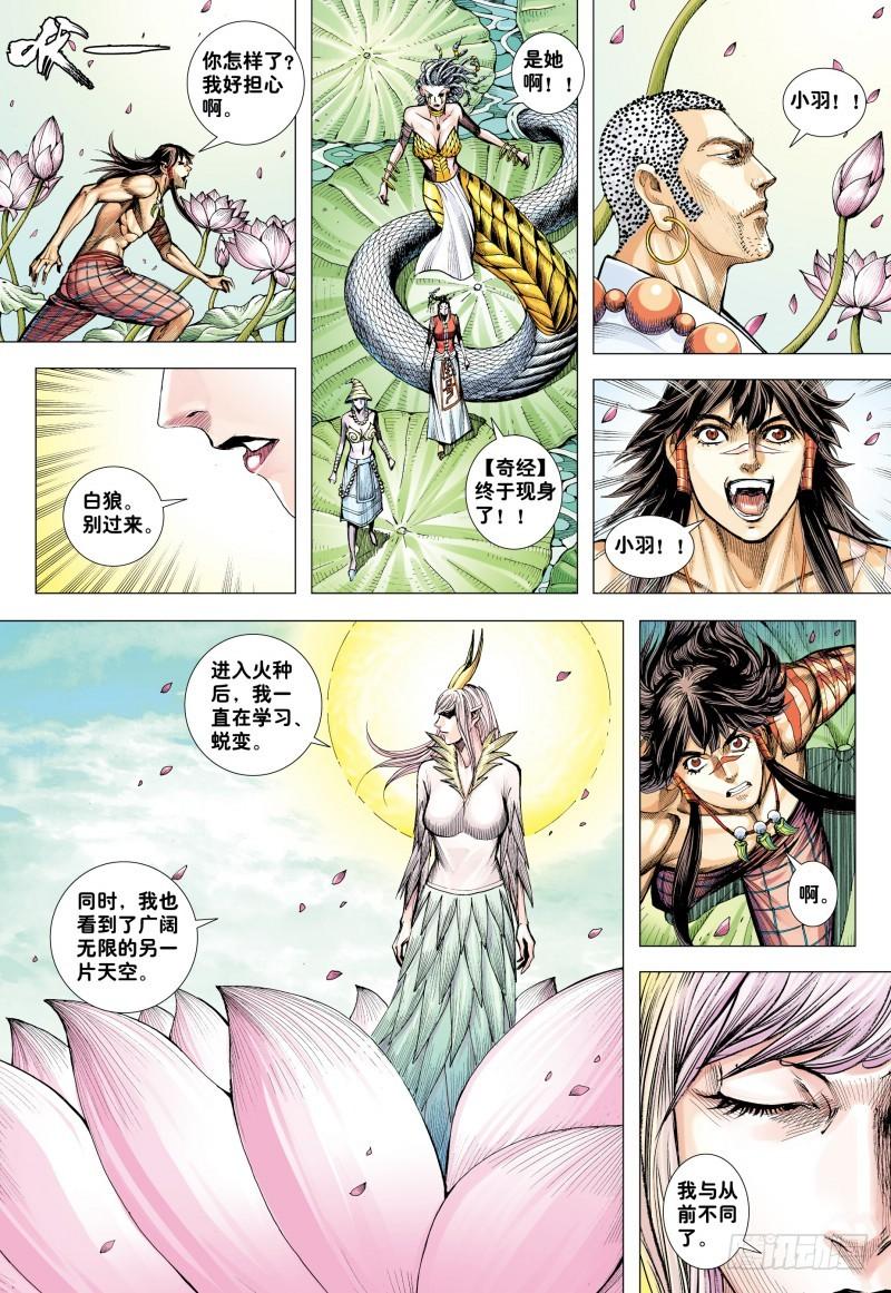 Journey to the West Ch.181 p29