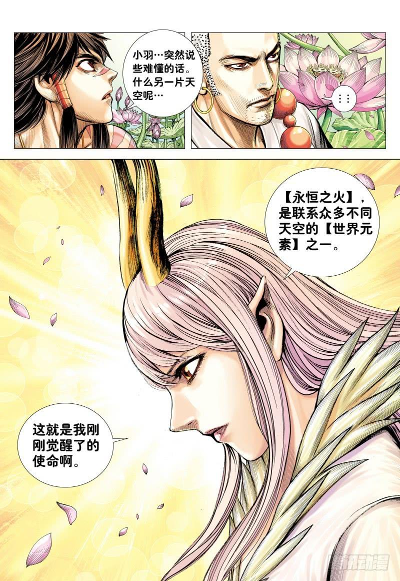 Journey to the West Ch.181 p30