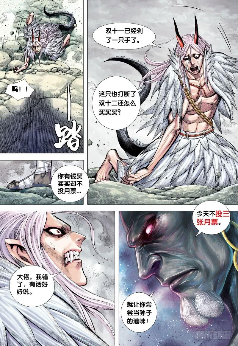 Journey to the West Ch.181 p33