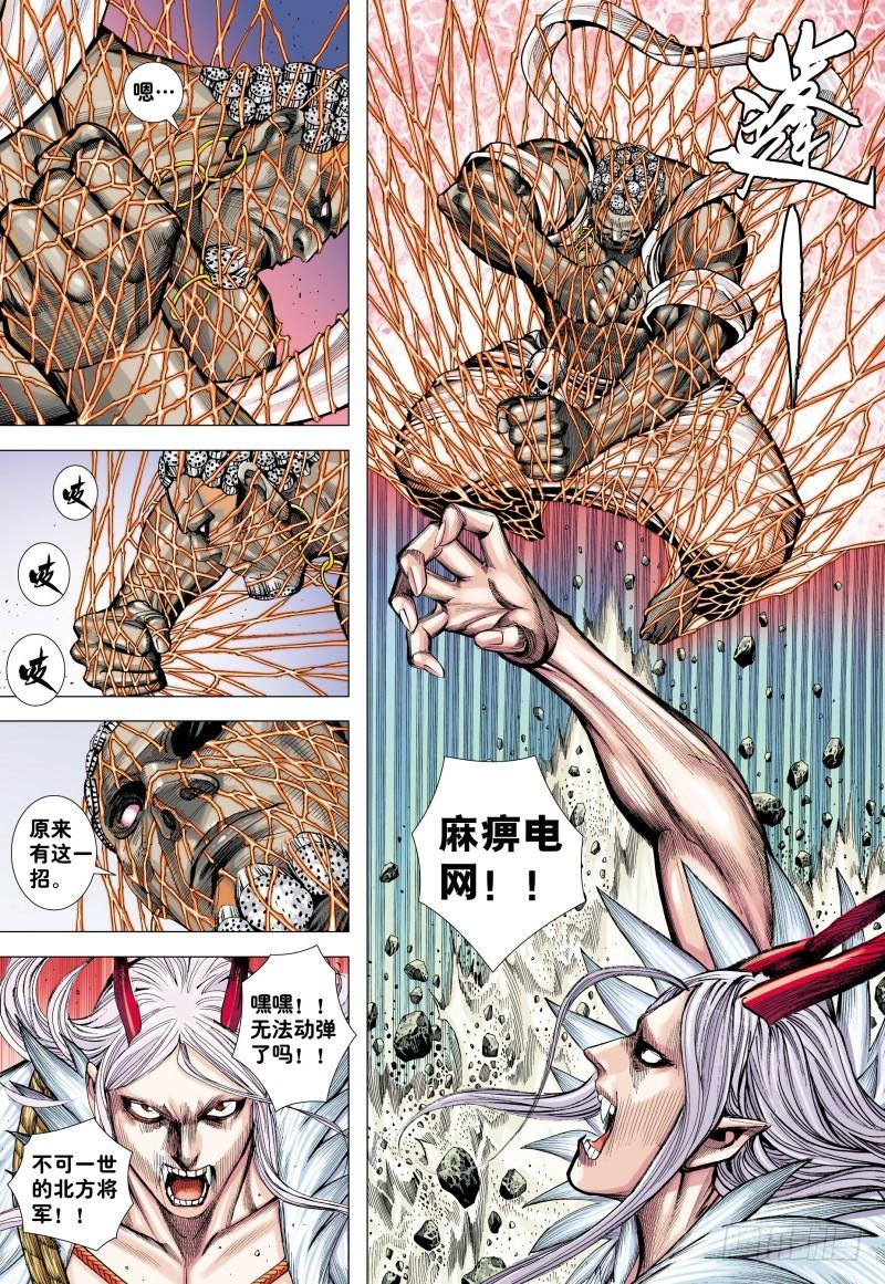 Journey to the West Ch.181 p7