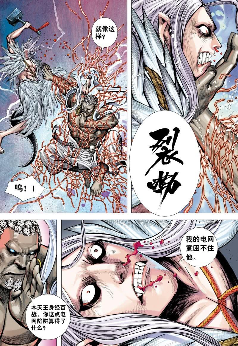 Journey to the West Ch.181 p9