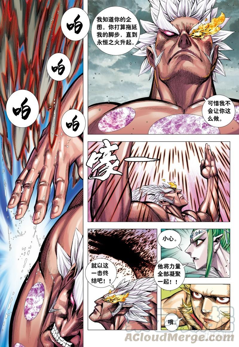 Journey to the West Ch.182 p11