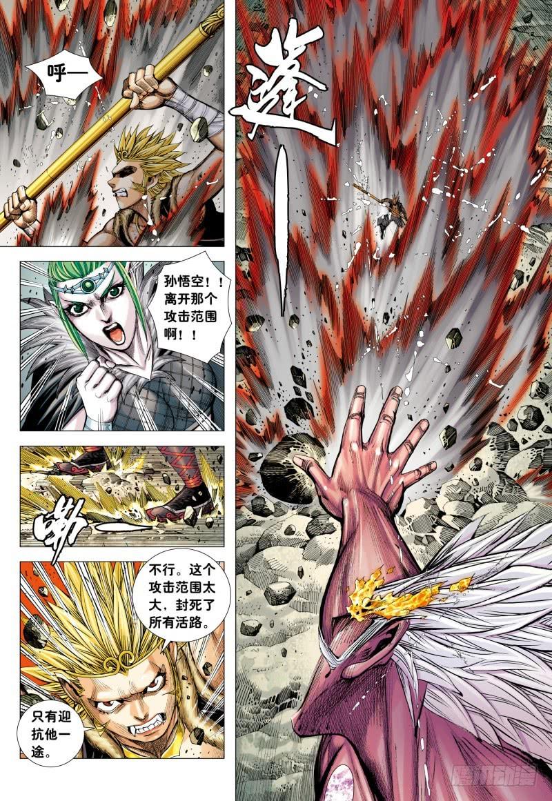Journey to the West Ch.182 p12