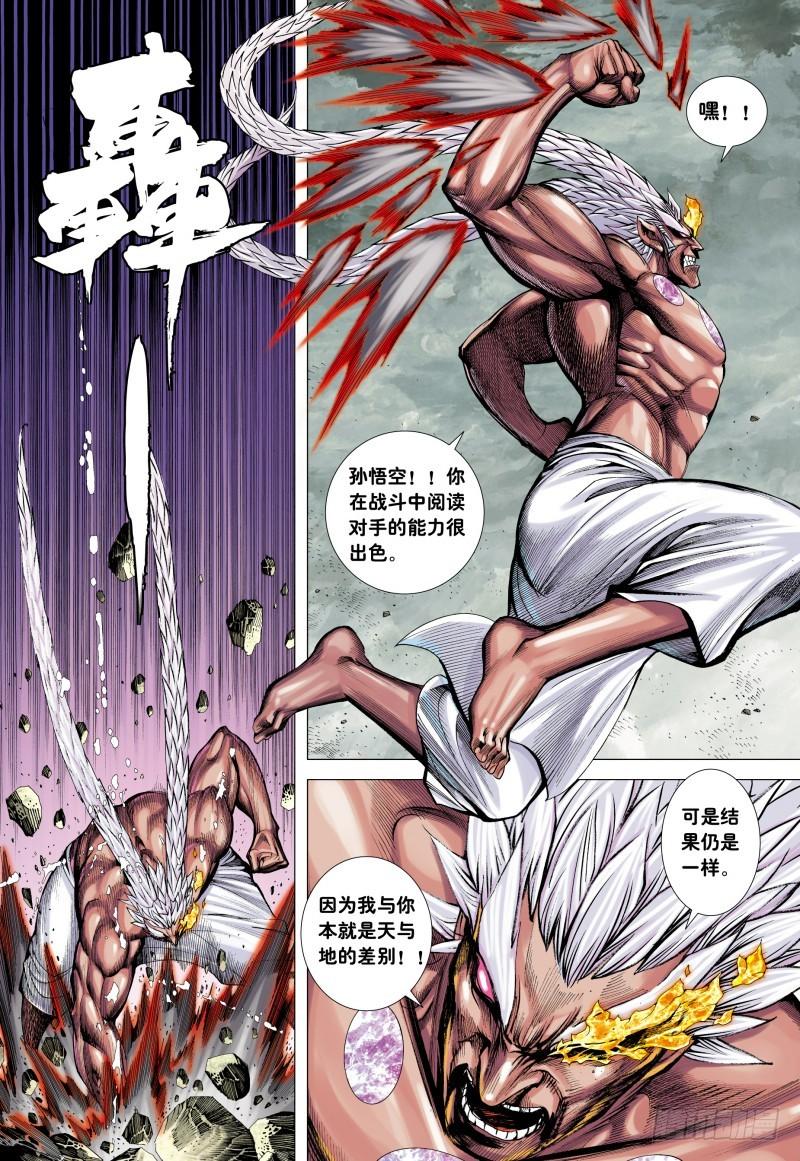 Journey to the West Ch.182 p13