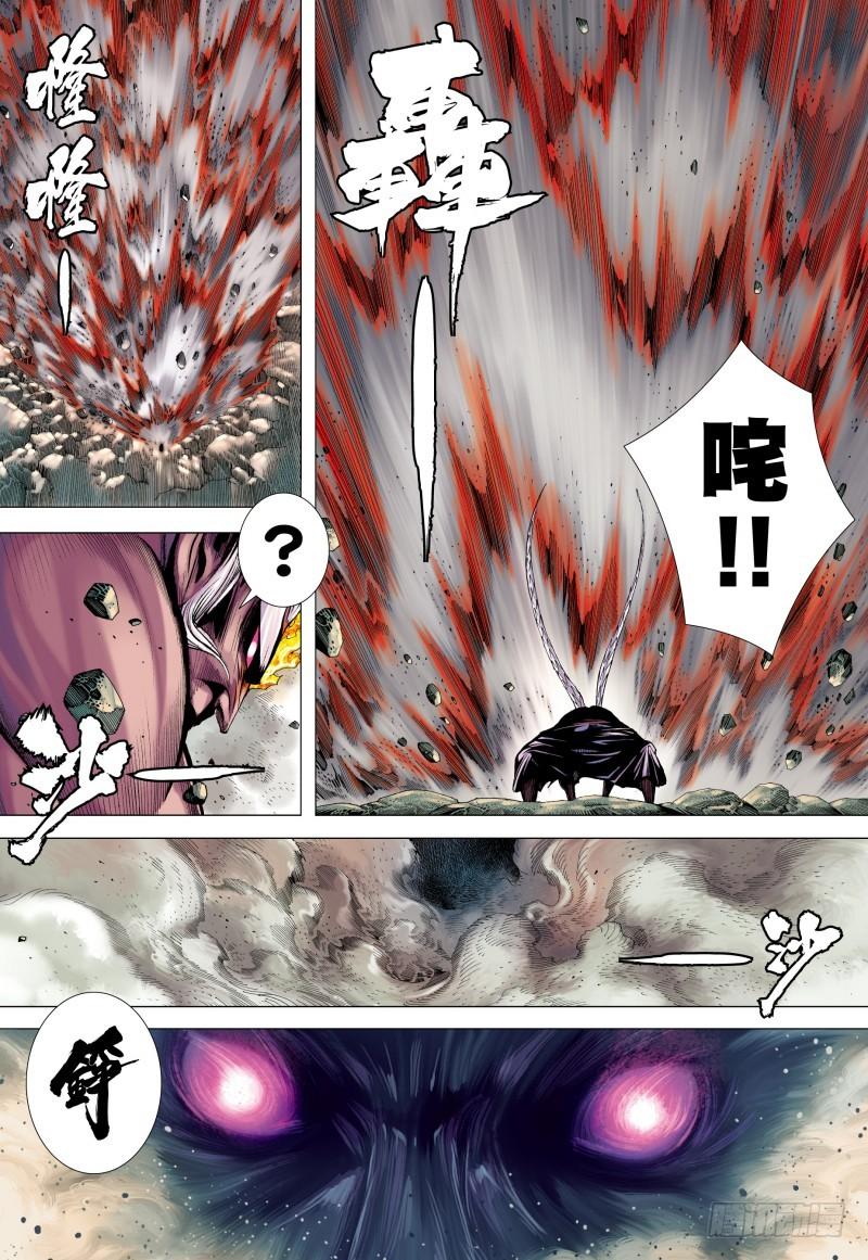 Journey to the West Ch.182 p15