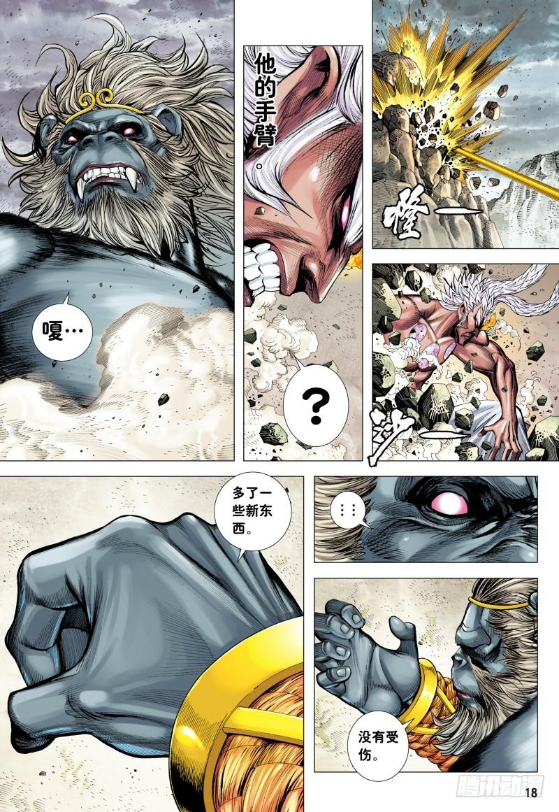 Journey to the West Ch.182 p18