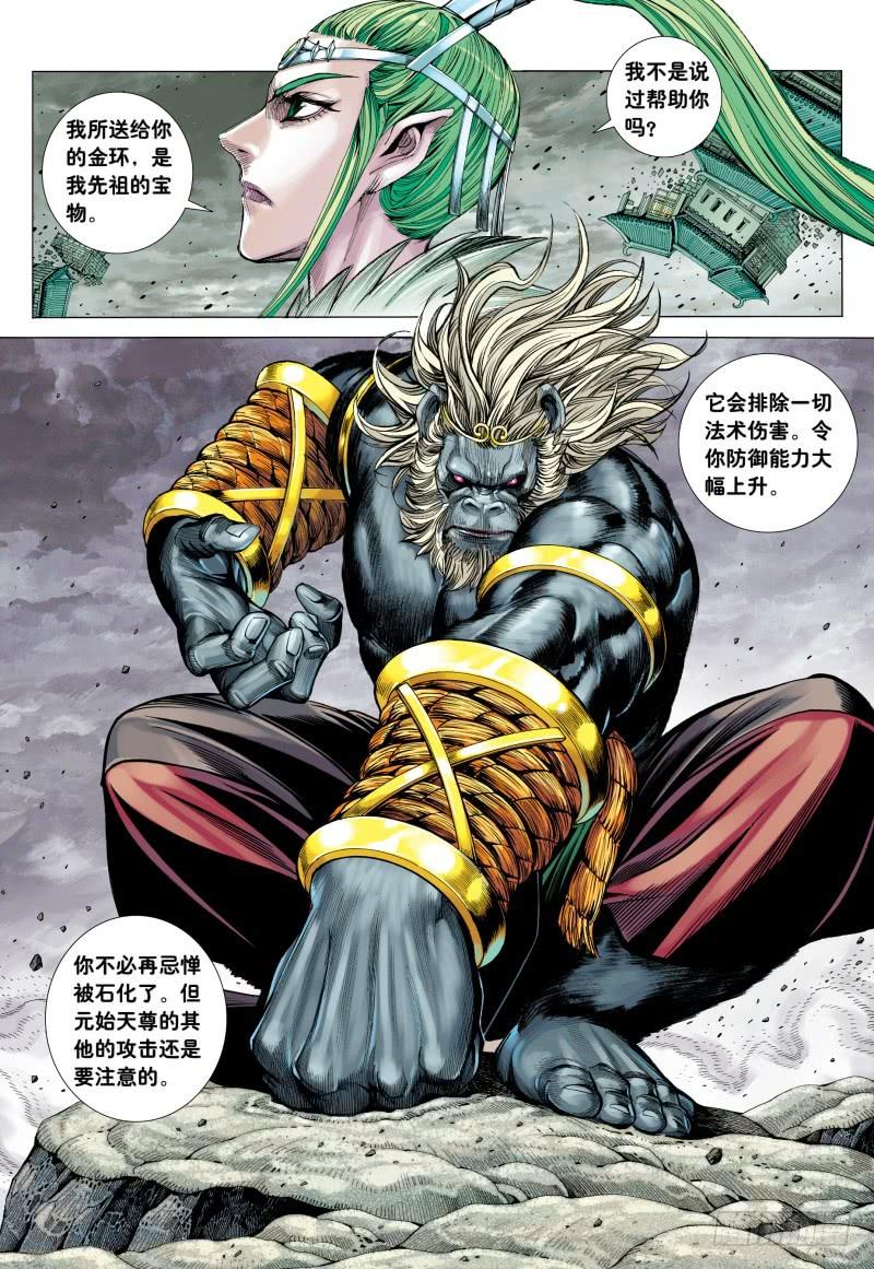 Journey to the West Ch.182 p19