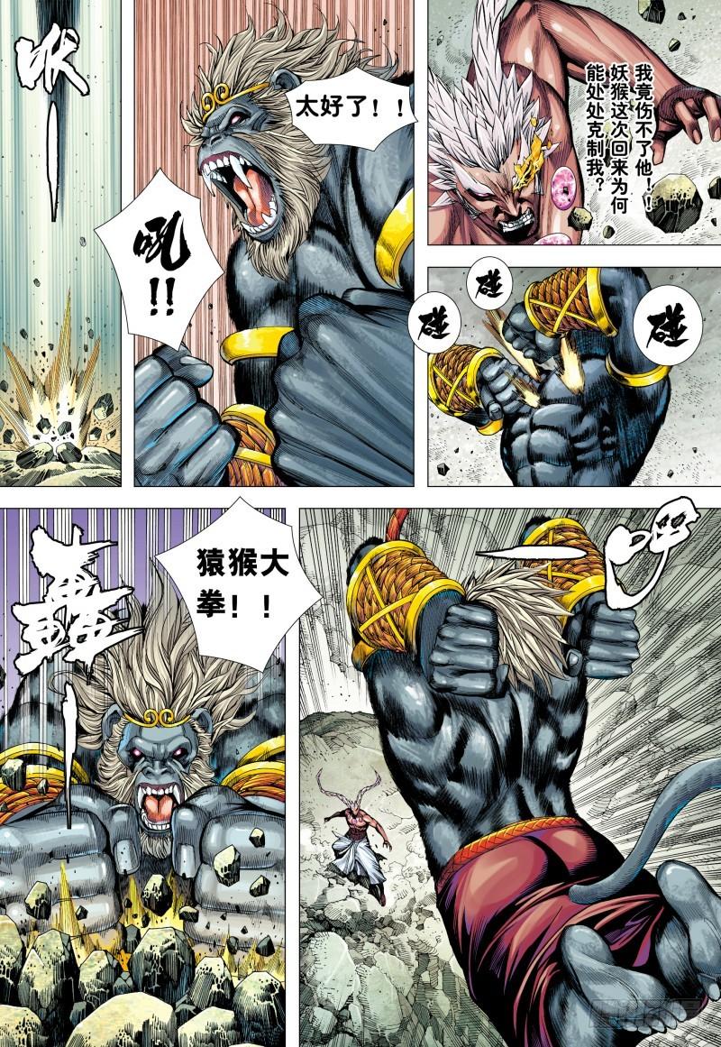 Journey to the West Ch.182 p20