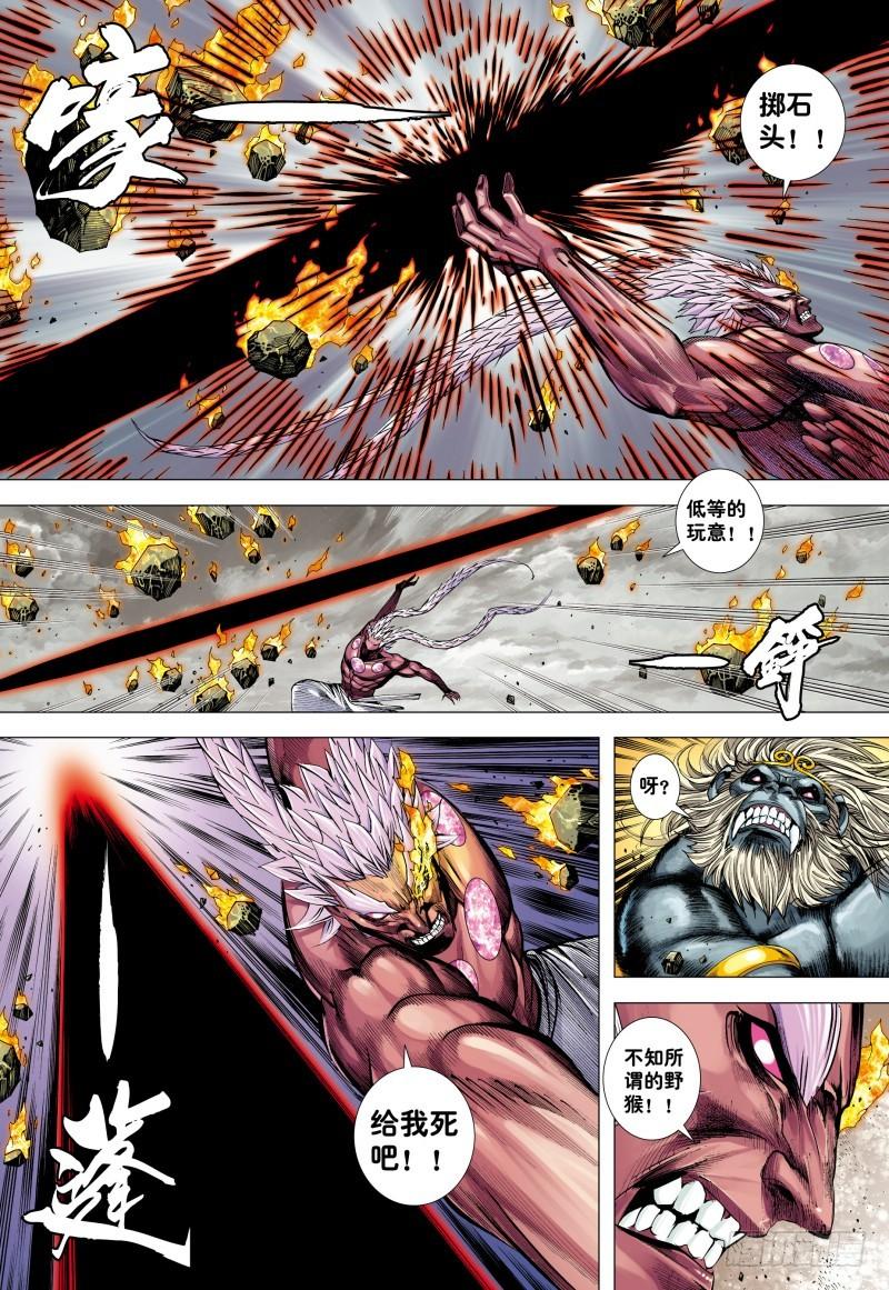 Journey to the West Ch.182 p24