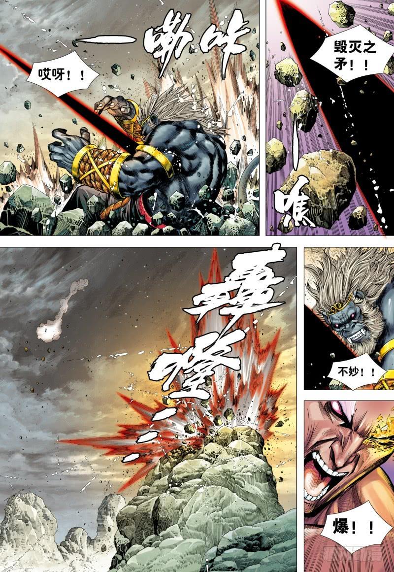 Journey to the West Ch.182 p25