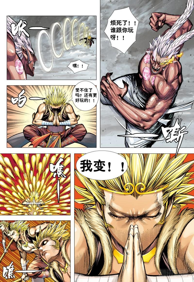 Journey to the West Ch.182 p27