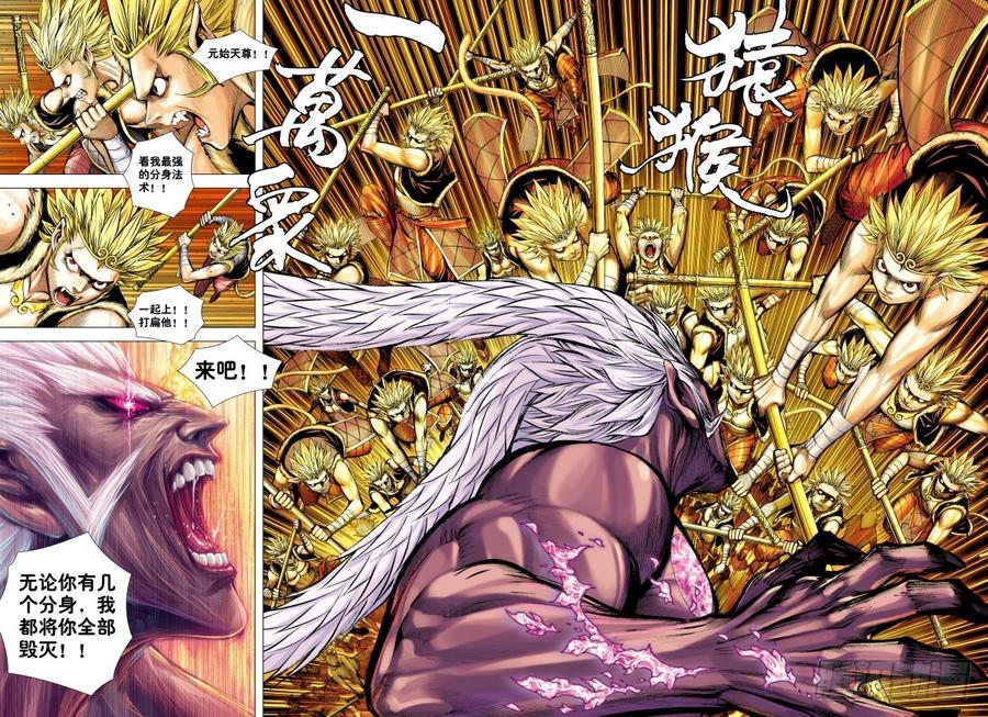 Journey to the West Ch.182 p28