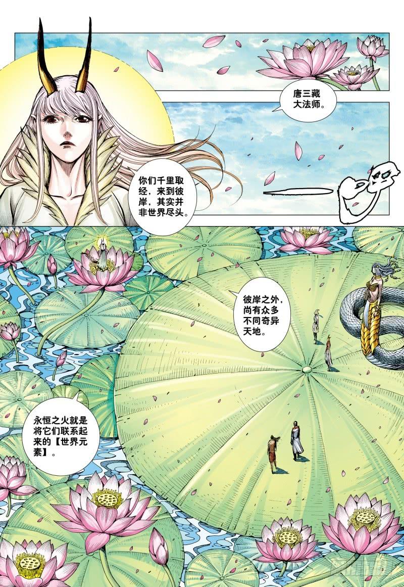 Journey to the West Ch.182 p29