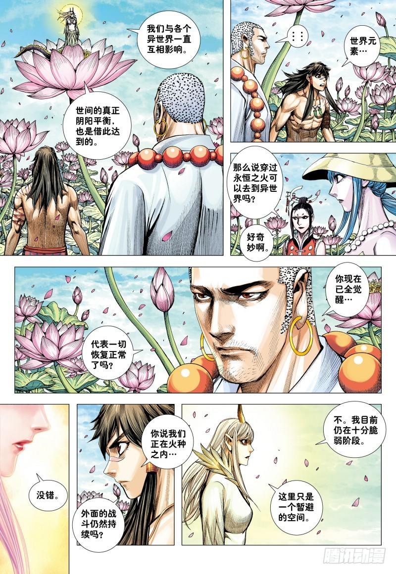 Journey to the West Ch.182 p30
