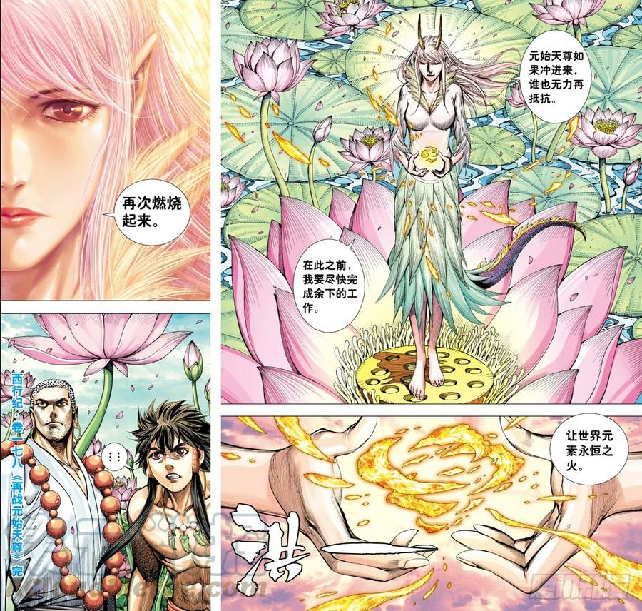 Journey to the West Ch.182 p31