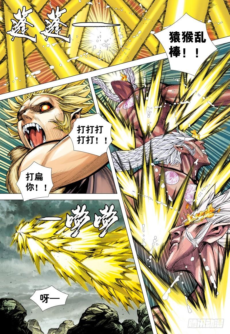 Journey to the West Ch.182 p5