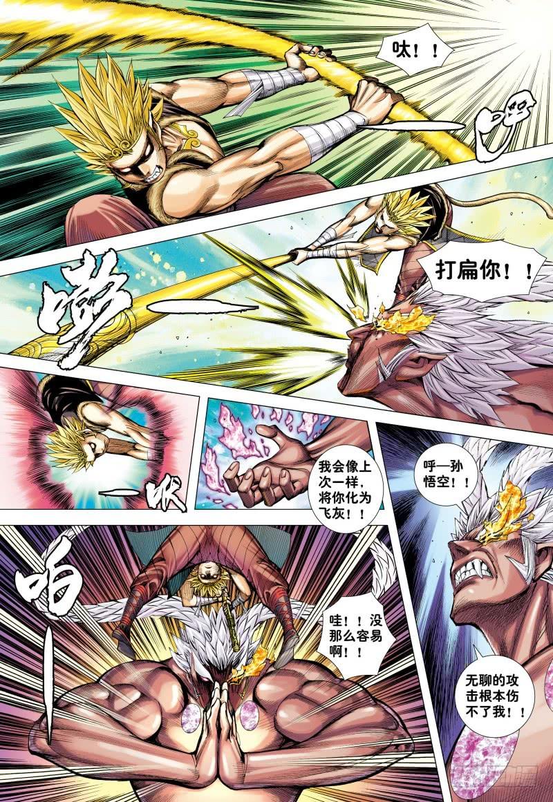 Journey to the West Ch.182 p6