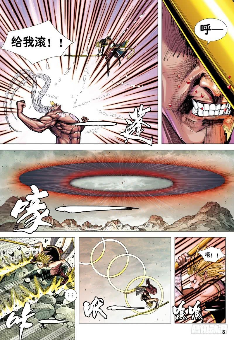 Journey to the West Ch.182 p8