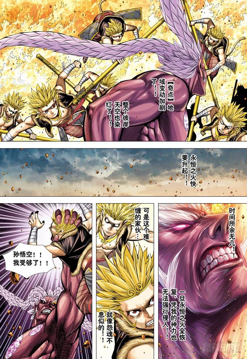 Journey to the West Ch.183 p10