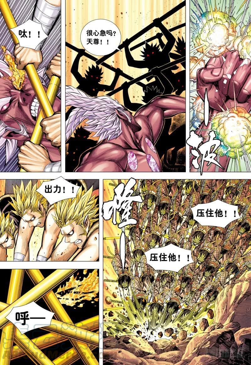 Journey to the West Ch.183 p11
