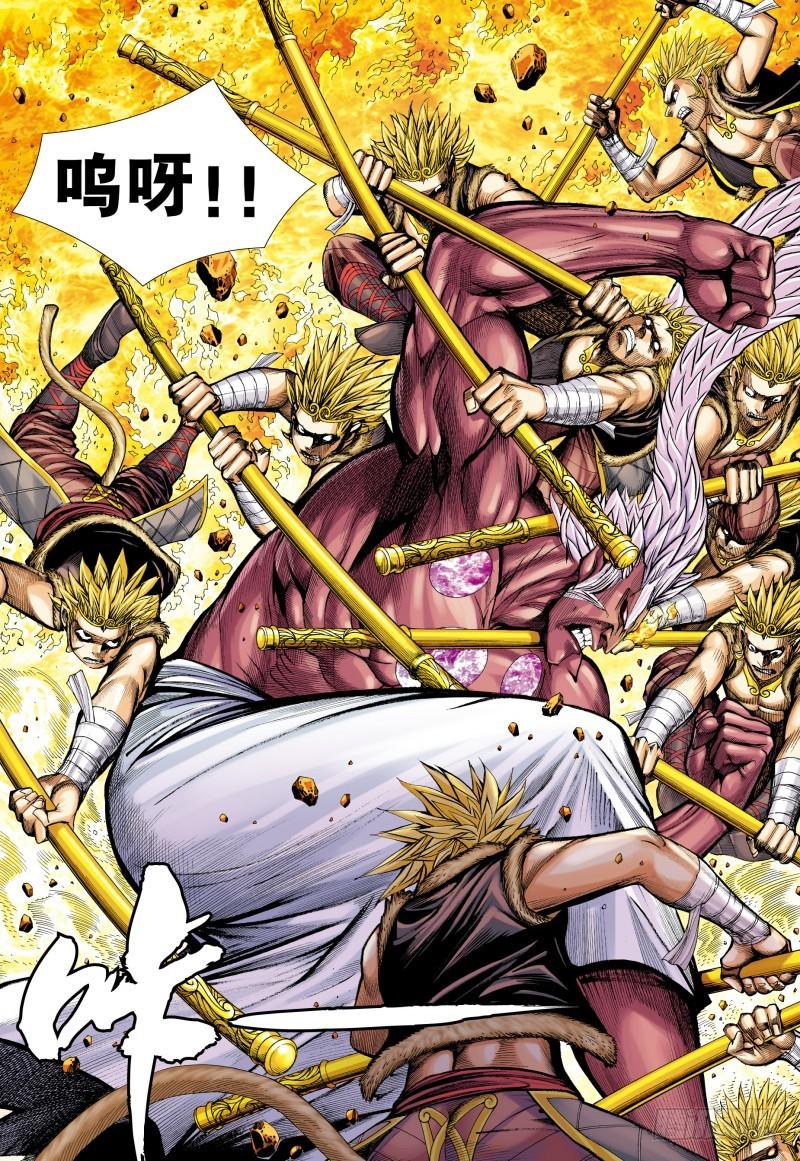 Journey to the West Ch.183 p13