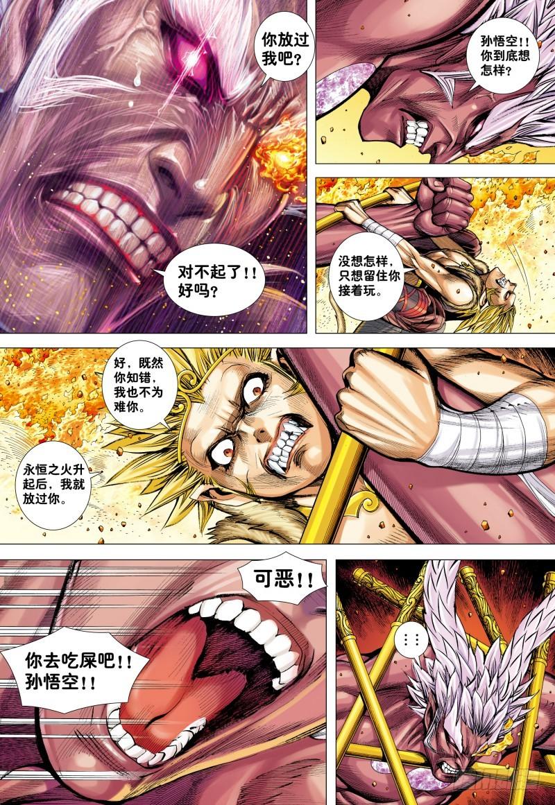 Journey to the West Ch.183 p14