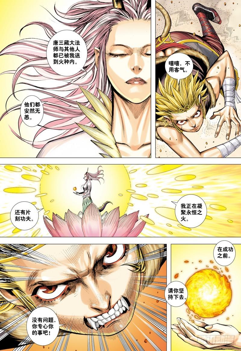 Journey to the West Ch.183 p16