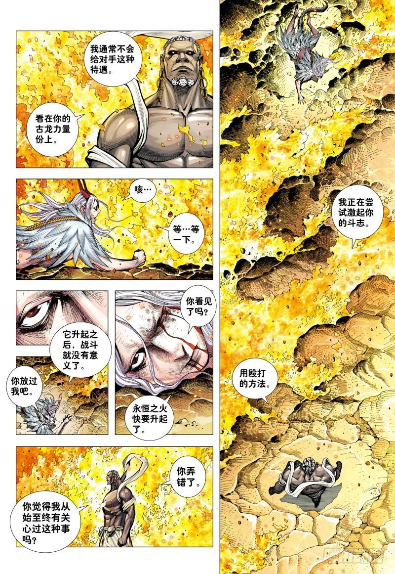 Journey to the West Ch.183 p20