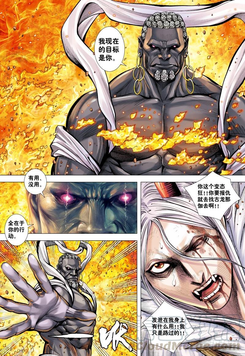 Journey to the West Ch.183 p21