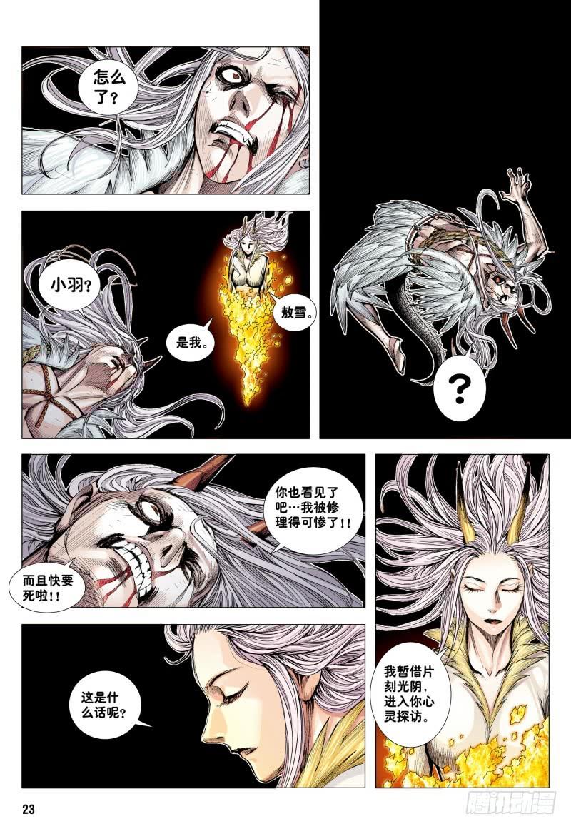 Journey to the West Ch.183 p23