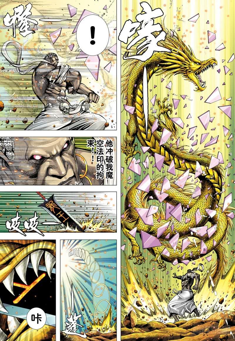 Journey to the West Ch.183 p27