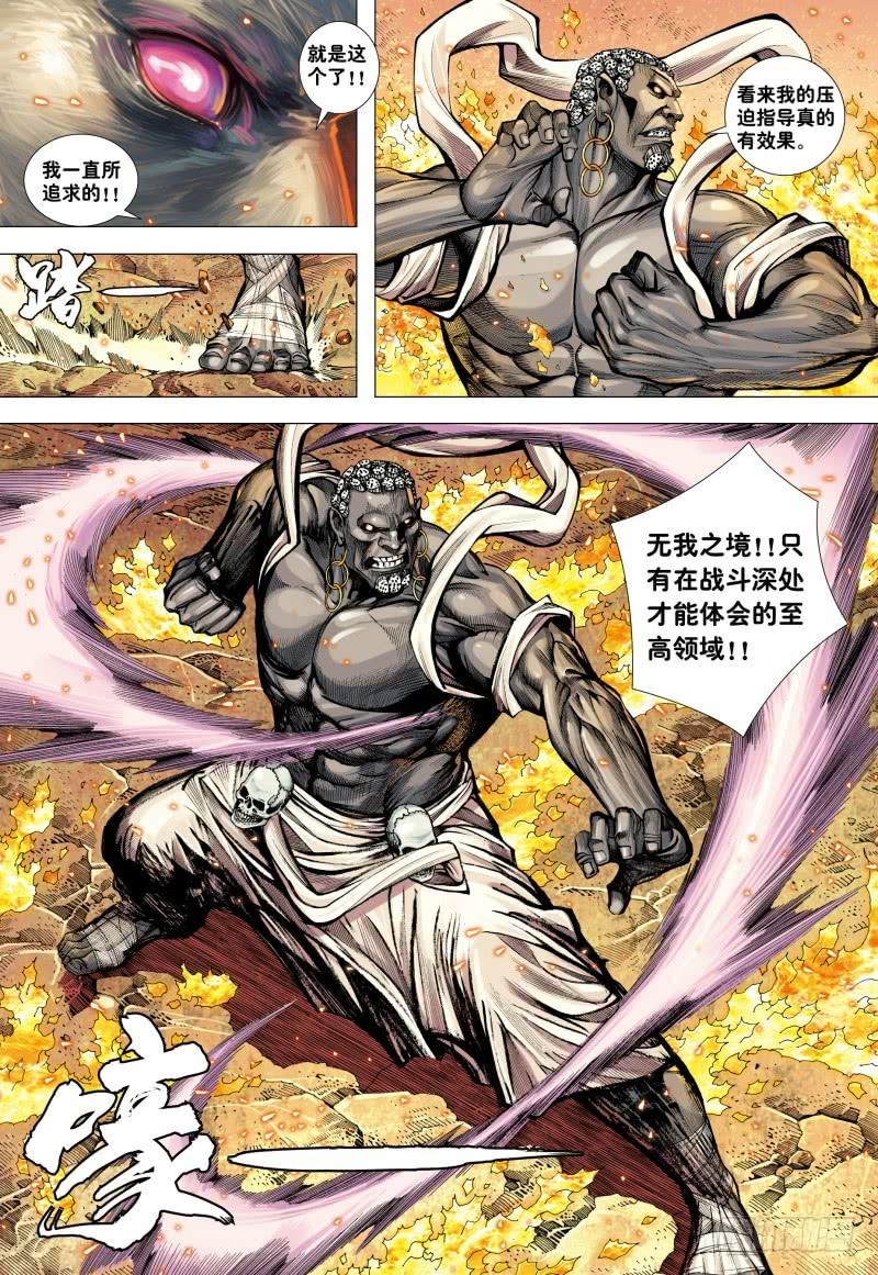 Journey to the West Ch.183 p29