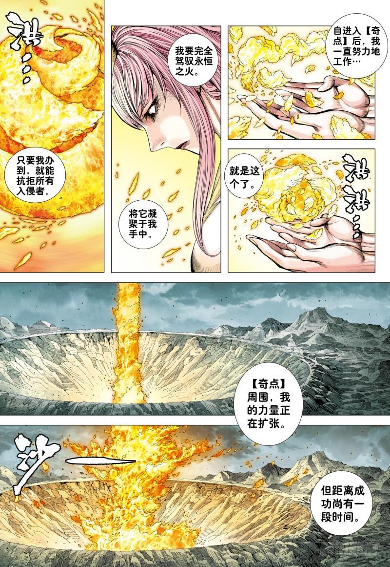 Journey to the West Ch.183 p3