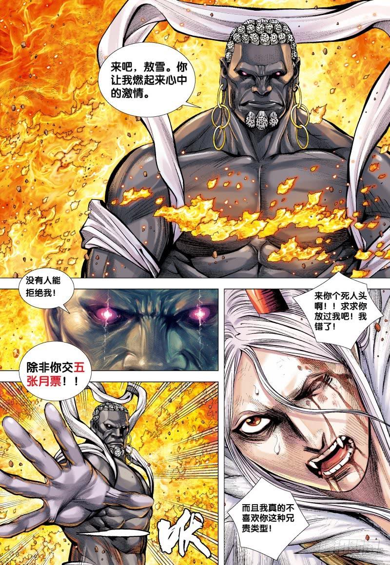 Journey to the West Ch.183 p33
