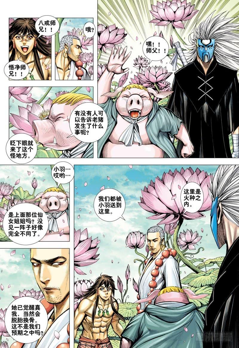 Journey to the West Ch.183 p6