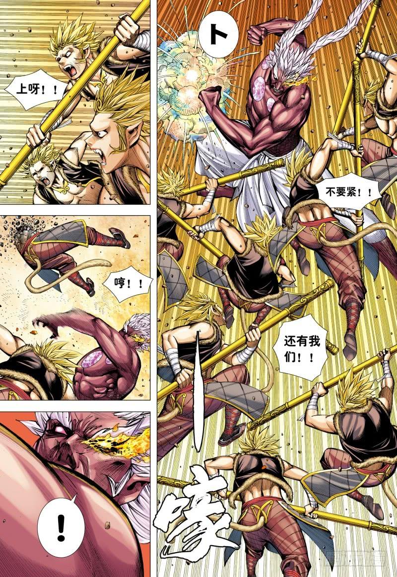 Journey to the West Ch.183 p9