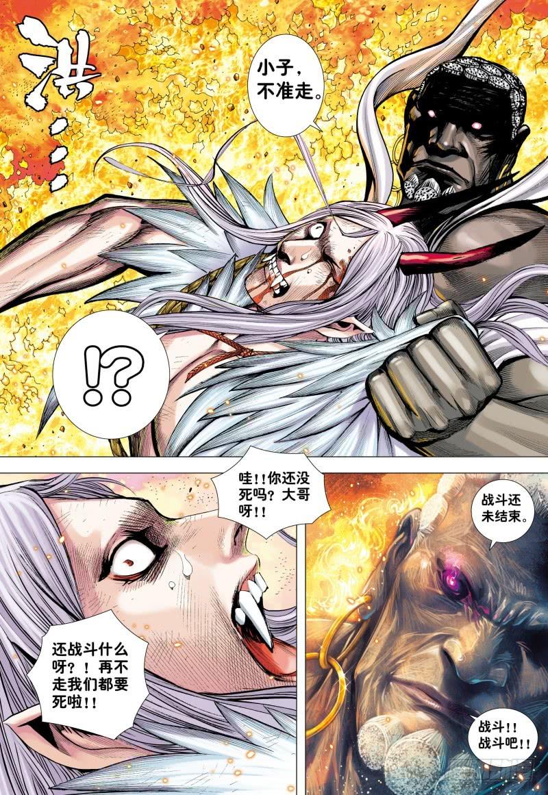 Journey to the West Ch.184 p10