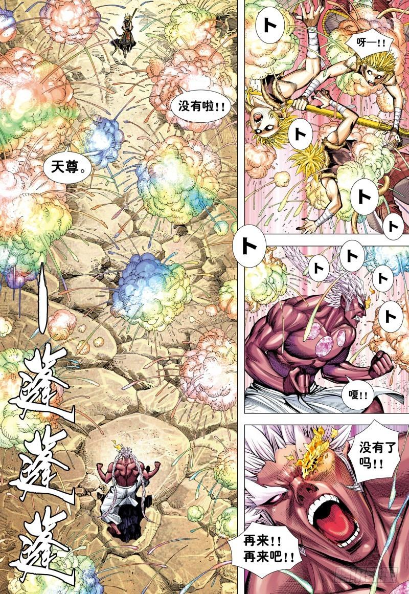 Journey to the West Ch.184 p13