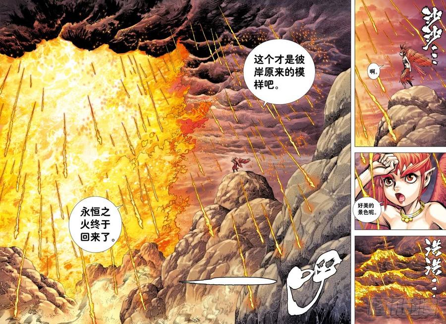 Journey to the West Ch.184 p16