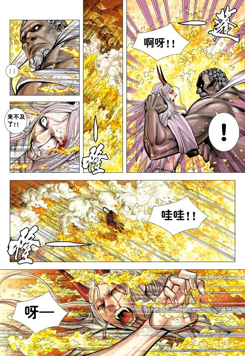 Journey to the West Ch.184 p17