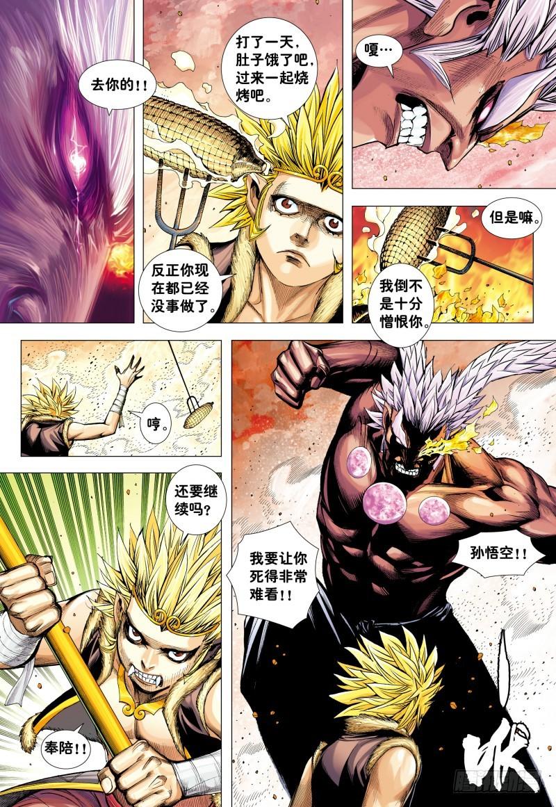 Journey to the West Ch.184 p20