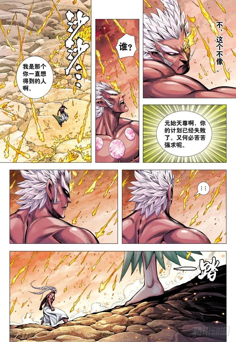 Journey to the West Ch.184 p22