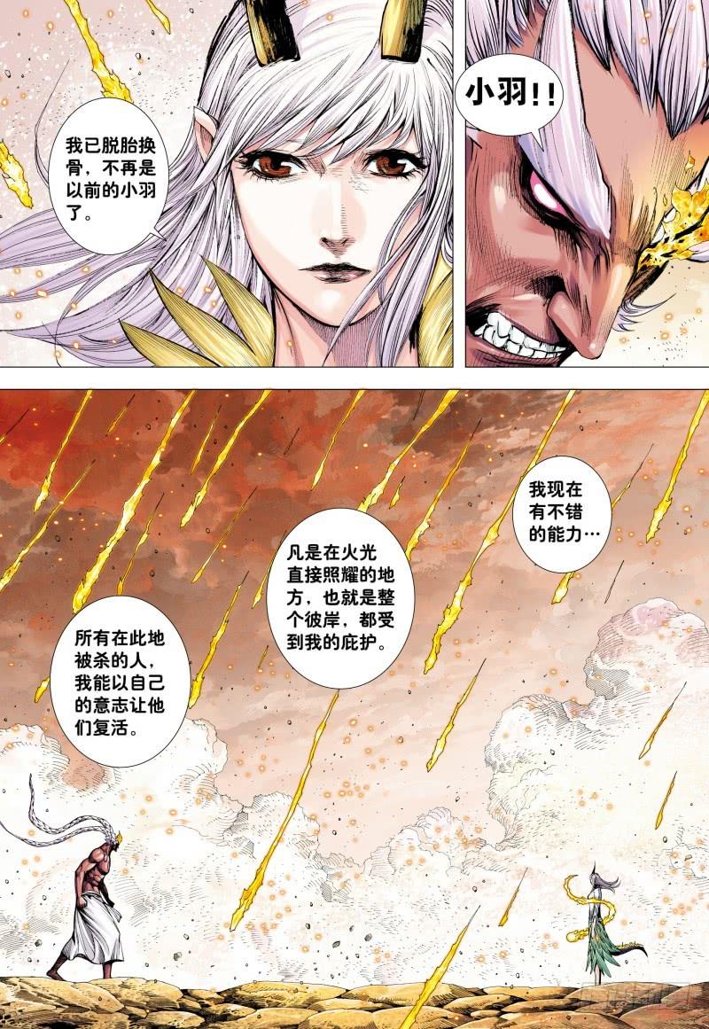 Journey to the West Ch.184 p24