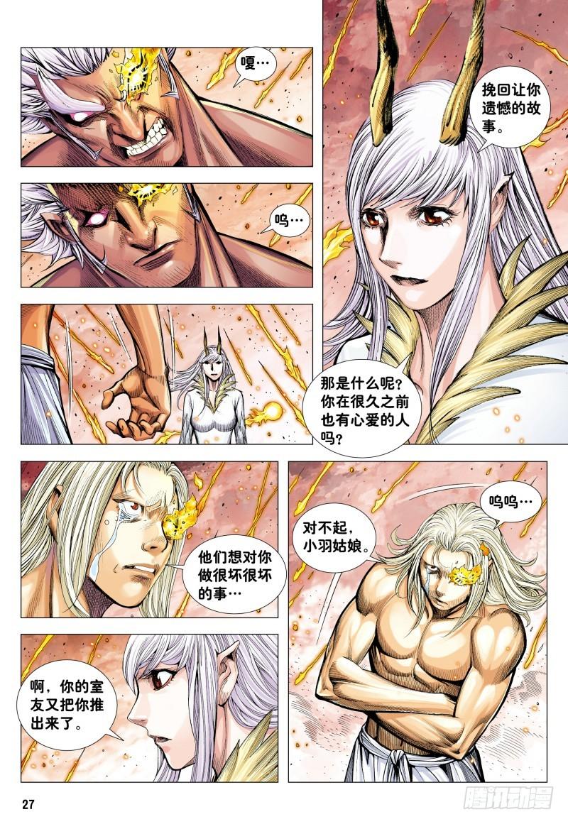 Journey to the West Ch.184 p26