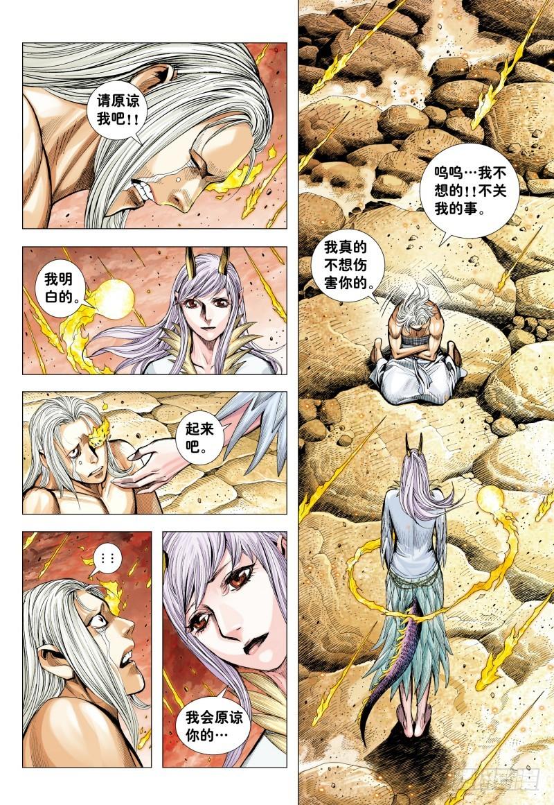 Journey to the West Ch.184 p27