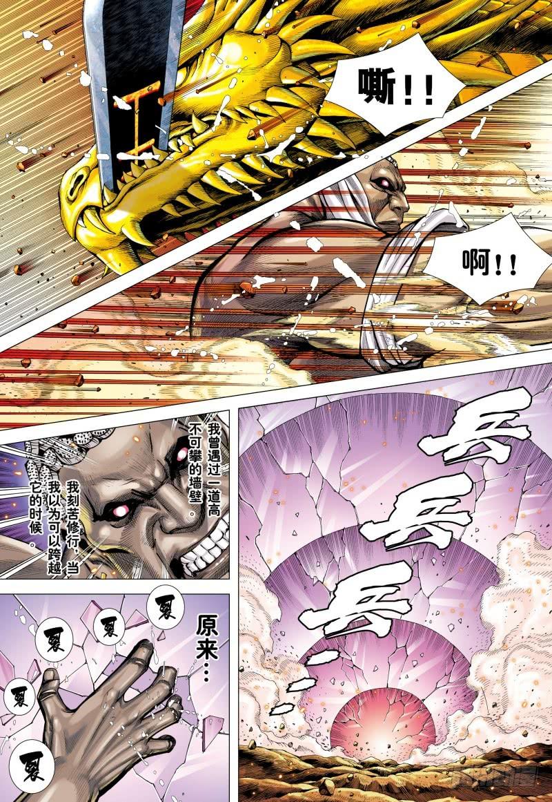 Journey to the West Ch.184 p3