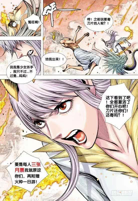 Journey to the West Ch.184 p32