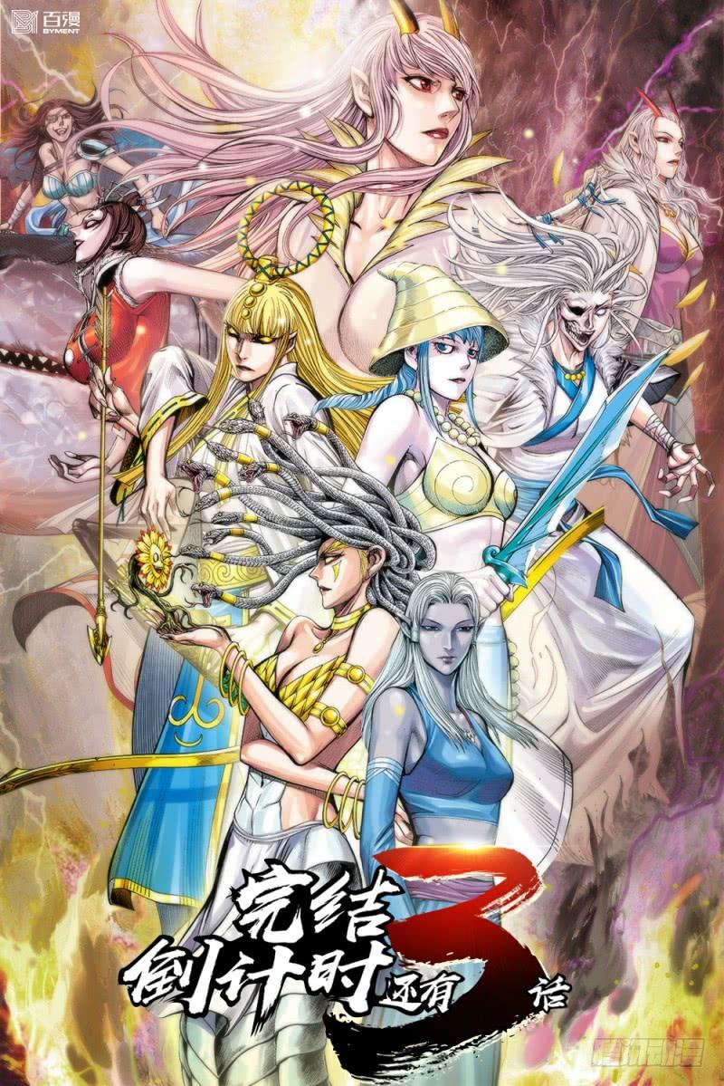 Journey to the West Ch.184 p33