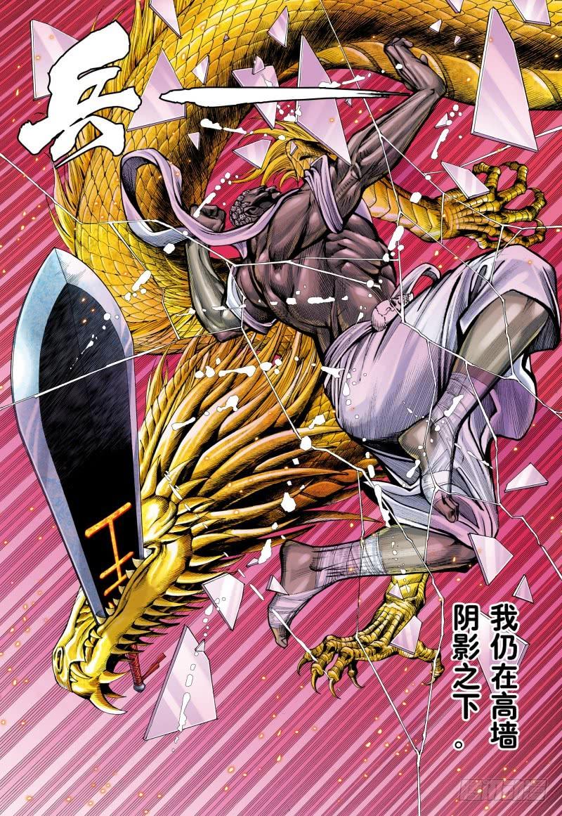 Journey to the West Ch.184 p4